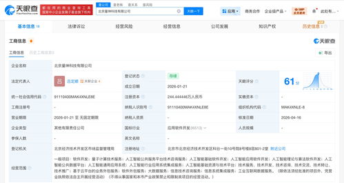 旗下基金聯手入股人工智能公司量坤科技，助推技術咨詢與技術服務升級